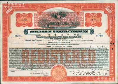 1941年上海电力公司债券10000元，此种未加盖日军改值戳记者少见，八成新