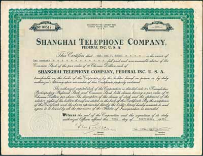 1948年（美商）上海电话公司股票，面额100股（每股10元），绿色印刷大尺寸版，少见，七五成新