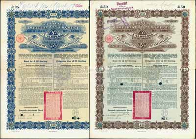 1896年大清中华帝国政府英德借款金债券25镑、50镑共2枚不同，由德华银行（Deutsch-Asiatische Bank）代理发行，驻德公使许景澄签章，满版水印，八成新