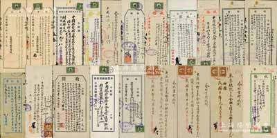 1918至1922年北京交通银行、中华懋业银行、北洋保商银行、聚兴诚银行、震义银行、边业银行、华北银行、盐业银行、北京泉通银行、北京商业银行、北京农商银行、大陆银行、华丰盛银号、华茂银号、天津中国银行等各式“收条”共20枚，其上内容除2枚为银行欠款、汇款事宜外，其余18枚均涉及财政部摊派九六公债、偿还内文短期八厘债券、盐余八厘公债、整理金融短期公债等事宜，极富内涵和研究价值；整