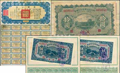 民国债券4种，详分：财政部有利流通券1923年伍圆2枚，其发行和兑付日期均不同；财政部短期有利兑换券1922年拾圆；救国公债1937年拾圆，附带完整息票；源于著名纸币藏家出品，七至九成新