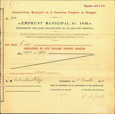 1941年上海法租界工部局市政公债1000元，少见，八成新