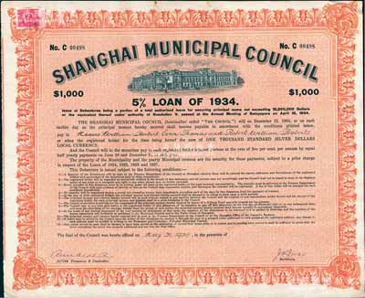 1934年上海工部局市政债券1000元，少见，八成新