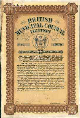 1932年天津大英工部局市政债券1000元，上印有工部局标志，附带有息票，少见，八成新