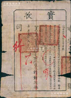 嘉庆十九年（1814年）山西布政司“实收”一张，由汾州府汾阳县俊秀刘勭捐银100两报捐“监生”，钤有山西布政使司官印三处；此乃清代买官制度之历史实物，内涵丰富，保存尚可，边有缺损，敬请预览