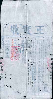 光绪改宣统元年（1909年）钦差南洋通商大臣头品顶戴兵部尚书两江总督部堂兼管两淮盐政端（方）“正实收”1份，由安徽省安庆府宿松县郑灏氏捐银848两由“同知职衔”报捐“随带加三级，为本身妻室父母请从三品封典”；是项赈捐，乃因“江苏徐海淮安等属水灾极重”而“奏请展办江南赈捐”，亦属清代买官制度之历史实证；此“正实收”之报捐者原本即为“正五品同知职衔”，其报捐内容为“加三级”（考核优