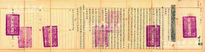 宣统三年三月二十一日（1911年）“钦差大臣办理北洋通商事宜、都察院都御史、直隶总督部堂陈（夔龙）”致度支部“咨文”一件，事为“前电请军机处奏准，京奉铁路余利应解北洋二成，经费为办理各项要政所关，请饬度支部、邮传部仍照原案拨付，故咨会度支部请烦钦遵查照”等情，内中提及袁世凯、北洋新政、办理铁路巡警等诸多内容，并钤有官印七处；此乃京奉铁路之重要文献，极富史料研究和珍藏价值，保存甚
