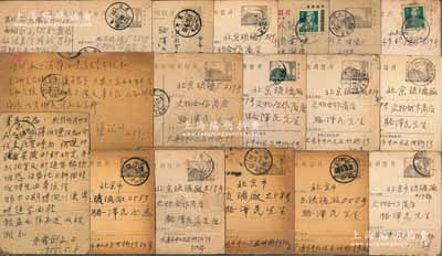 1951至1960年“中国人民邮政明信片”共17枚，分别从北京、西安、大连、亳县、繁峙等地寄给骆泽民先生，寄件人包括收藏名家渠汇川、曹剑安、孙玉良等；源于京城前辈名家骆泽民先生之遗存，保存尚佳，敬请预览
