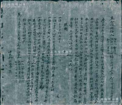 民国十二年（1923年）安徽屯溪“义泰隆”合约一份，事为“江友记、汪衡记、郑云记、王泰记等6人公同替受屯溪中街义泰隆记京广山货店，仰原牌复设六人，共合捌股，每股各出股本洋壹佰元，惟汪衡记、江友记各得贰股，其余均得一股，六人共洋捌佰元，内中详列公议规则等情；此种传统合同式老股票，内涵丰富，保存尚佳，敬请预览