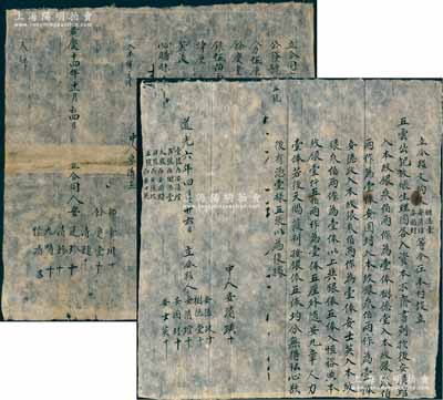 山西传统股份合同共2份，详分：①嘉庆十四年（1809年）“合同文约”1份，事为安廷珍、清琏等合夥在本村设立放账生理字号“公发号”；②道光六年（1826年）“合夥文约”1份，事为树德堂、安清琯、安固封等合夥在本村设立“五云公记”放账生理；内中均详列各股东银股和人力股之明细，属传统银钱业之股份合同，少见且内涵丰富，保存甚佳，敬请预览