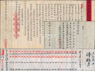 清代传统商号股份资料2件，详分：光绪十三年新正月（1887年）忻州“同盛永隆记清查单”1份，上列商号年结分红之账目明细；光绪十四年（1888年）榆林同盛永具“玉记清查单”1份，亦上列年结之账目和盈利等情；此二份属同一商号（总号与分号），内涵丰富，文字秀丽，少见且保存甚佳，敬请预览（另附：1936年安康大昌漆庄发货码单1张）