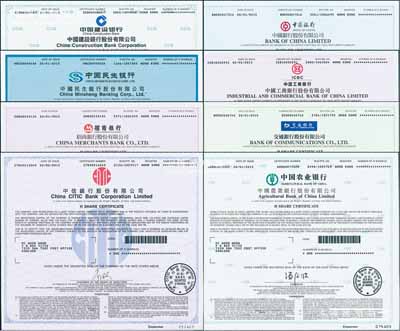 2015年香港上市之中国各大商业银行股票共8种，详分：中国银行、中国工商银行、交通银行、中国农业银行、中国建设银行、中国民生银行、招商银行、中信银行，面额均为1股，全部有水印，九八成新