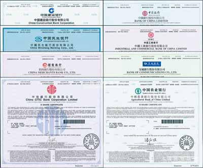 2015年香港上市之中国各大商业银行股票共8种，详分：中国银行、中国工商银行、交通银行、中国农业银行、中国建设银行、中国民生银行、招商银行、中信银行，面额均为1股，全部有水印，九八成新
