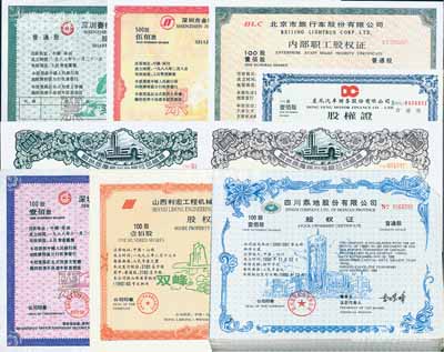 新中国90年代改革开放时期股权证、股票等共93枚，详分：四川鼎地股份有限公司股权证100股共85枚；1992年钢城商厦股份有限公司股票，普通股、优先股壹股各1枚；1993年东风汽车财务股份有限公司股权证100股；山西利宏工程机械股份有限公司股权证100股；北京市旅行车股份有限公司内部职工股权证100股票样、深圳市金田实业股份有限公司股票500股票样、深圳赛格达声股份有限公司股票