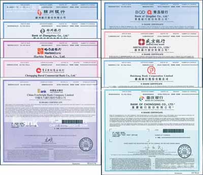2016年香港上市之中国各银行股票共9种，详分：中国光大银行、重庆银行、重庆农村商业银行、徽商银行、哈尔滨银行、盛京银行、锦州银行、青岛银行、郑州银行，面额均为1股，全部有水印，九八成新