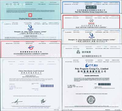 2020年香港上市之中国著名企业股票9种，详分：保利置业集团、招商局置地、远洋集团、广深铁路、上海锦江国际酒店（集团）、上海锦江资本、北京汽车、庆铃汽车、红星美凯龙家居集团，面额均为1股，内有水印，九八成新