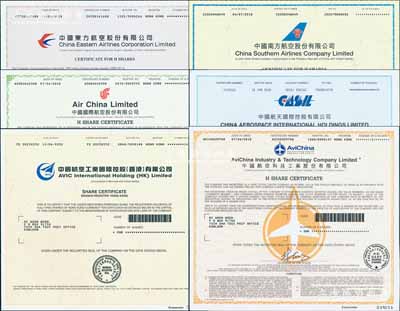 2018至2020年中国著名航空业股票6种，详分：中国东方航空、中国南方航空、中国国际航空、中国航天国际控股、中国航空工业国际控股（香港）、中国航空科技工业股份有限公司股票，面额均为1股，内有水印，属香港上市之H股，九八成新