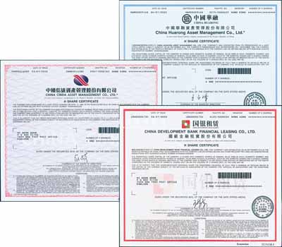 2020年中国华融资产管理、中国信达资产管理、国银金融租赁股份有限公司股票共3种不同，面额均为1股，属大陆在香港上市之著名金融公司股票，内有水印，九八成新
