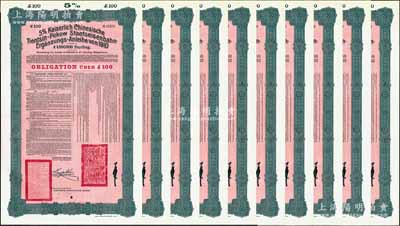 1910年（宣统二年）大清帝国政府对外发行续借津浦铁路债券红底绿色100英镑共10枚，由德华银行（Deutsch-Asiatische Bank）代理发行，票上印有中文，由督办津浦铁路大臣徐世昌和驻英公使刘玉麟签署；源于德国财政部档案，九成新