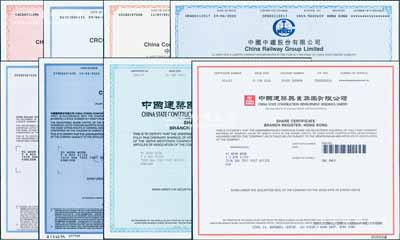 2018至2020年香港上市之中国著名企业股票8种，详分：中国铁建、中国铁建高新装备、中国交通建设、中国中铁、中国铁路通信信号、中国铁塔、中国建筑国际集团、中国建筑兴业集团，面额均为1股，且均有水印，九八成新