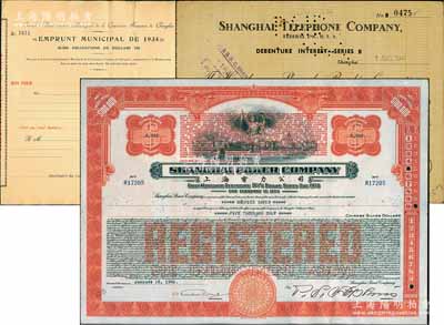 老上海债券3种，详分：1934年上海法租界工部局市政公债100元，未填用；1941年上海电力公司债券5000元，此种未加盖日军改值戳记者少见；1941年（美商）上海电话公司债券收据150元；八成新
