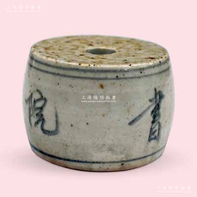 清代“龙冈书院”鼓形瓷质“香插”一件，中有插孔，用于科举考试之焚香计时（古人有“一炷香”之谓）；清代之龙冈书院，共有贵州修文、江西南昌、宜春和直隶邢台共4处，其中贵州修文龙冈书院为明代大儒王阳明谪居贵州龙场时所建；保存甚佳，敬请预览