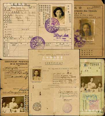 民国等越南华侨证件一组共5份，详分：1941年《华侨登记证》、《驻西贡领事馆发给中华民国旅外侨民临时国籍证明书》各1册；1947年中华民国驻西贡总领事馆发给《华侨临时登记证》1册；1950年中华民国驻西贡总领事馆发给国籍证明书1张；1957年中华民国驻越南公使馆发给《中华民国侨民登记证》1册；保存尚佳，敬请预览
