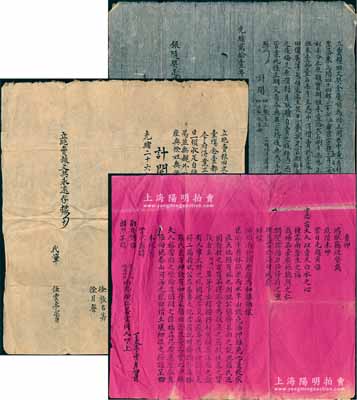 清代文献共3件，详分：①光绪贰拾壹年（1895年）“立卖粮田文契”1份；②光绪二十六年（1900年）“立绝卖粮田文契”1份；③（广州府）两粤广仁善堂致宪台大人“呈文”1件，事为救灾施药等情；保存甚佳，敬请预览