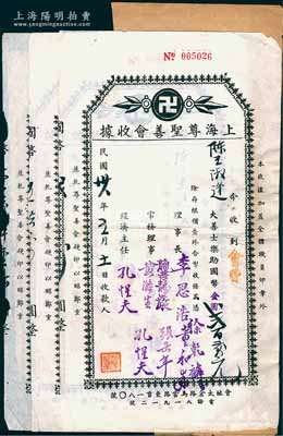 老上海公益慈善会文献共5枚，详分：①1948至1950年上海尊圣善会“会费”收据3枚，由理事长李思浩（曾任北洋政府财政总长）等签发；该会成立于1921年，由佛教信仰者和热心公益人士所发起，会长徐乾麟，副会长李思浩、黄金荣，以阐扬尊重圣教道德，救济社会等慈善事业为宗旨；②1945至1948年上海护云轩收据2种，护云轩又称通天道坛，1923年在上海开坛，属道教之慈善机构；保存尚佳，