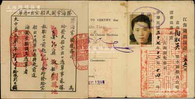 民国海关证照共2件，详分：①1922年“胶海常关民船空出口凭单”1张，由“胶海常关税务司”发给“板船户刘凤池氏报验出口，前赴乳山”等情；②1948年“江海关职员证”1张，发给本关职员陶淑英氏，由江海关税务司签发，中英文对照；保存较佳，敬请预览