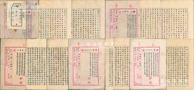 1916至1917年北洋政府外交部通商司榷算科“盐务”档案卷宗一组共5本厚册，其内容均为光绪三十二年（1906年）至1915年间，法国驻天津军营屡次运入军用食盐（实为法商洋行借军用之名运入外国食盐），内中共收录（法国公使）法马使、法康使、法巴使、北洋大臣、盐政处、税务处、直隶总督及长芦盐运司、法馆等往来公函、照会、咨文等20余件，乃研究清末民初外交盐务之珍贵原始档案资料，极富史