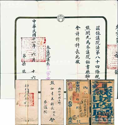 民国十一年（1922年）北洋政府国会参议院“委任状”一张，任命熊开先为参议院秘书厅秘书兼会计科科长，由参议院议长王家襄签署，附带原封套；此种国会参议院证书存世极为罕见，保存甚佳，敬请预览和珍视（另附：1923年“江苏财政厅”寄给“前任金坛县知事熊开先”官封1个，后又转递北京参议院，复询无此人被退回，其因可能熊开先时已离职）