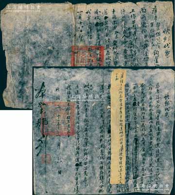 民国二十二年（1933年）新疆轮台县政府“快邮代电”公文共2份不同，均盖有“轮台县印”官印，详分：①致库车警备司令、军服厂厂长钧鉴，事为“征招裁缝至库车军服厂工作”等情；②致焉耆总司令钧鉴，事为“提运军粮”等情；“快邮代电”是民国时期以快速传递的邮件代替电报的一种公文，但此种新疆省的存世极为少见，保存较佳，敬请预览