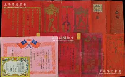 民国婚书一组共8种不同，详分：1921年传统式“囍”字婚帖1份；1931年传统“镜启青鸾”婚帖1份；1933年传统“镜启青鸾”婚帖1份；1935年“订婚证书”1张，上印双旗图和“山西省政十年建设计划改正礼俗婚礼要义”等；1938年传统“全福”婚帖1份；1940年传统“凤书”婚帖1份；1945年“订婚证书”1张，上印嘉禾双旗图；1947年“结婚证书”1张，上印龙凤呈祥图；另附封套