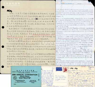 著名经济学家兼社会活动家、“中国风险投资之父”成思危先生遗存之信札、明信片、贺卡等一组共18件，其重点是：1982年成思危从美国加州大学管理学院写给妻子舒允宜的2封家信，内容极其丰富；整体保存甚佳，唯惜有2封信已撕开，但文字内容完整无缺，敬请预览