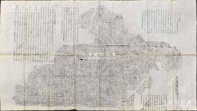 清代早期湖北《房县地舆总图》地图一张，特大型木刻版，尺寸1120×640mm，其上对房县全境之地理地形记录详尽，并标明各处地界，且印有“县治山川脉络考”、“县治全境地势风俗土产人物总论”、“堵河”及“南河”之文字注释等，内容丰富，保存甚佳，敬请预览