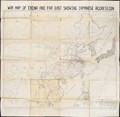 1943年7月7日国民党中宣部印制《日本侵略中国和远东战争地图》（War Map of China and Far East Showing Japanese Aggression）特大型地图1张，尺寸1005×1010mm，其上标注有日本领土管区、侵略所得领土、战争期间占领区和战争区等；源于海外回流，保存尚佳，敬请预览