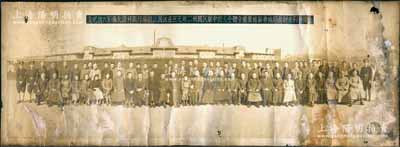 1943年“上海特别市财政局南市区稽征处全体仝人于中华民国卅二年元旦在法国公园举行团拜谨此摄影以誌纪念”历史老照片一张，尺寸690×250mm，其拍摄地法国公园即今复兴公园前身，是近代上海中西园林文化交融之杰作；保存尚可，敬请预览