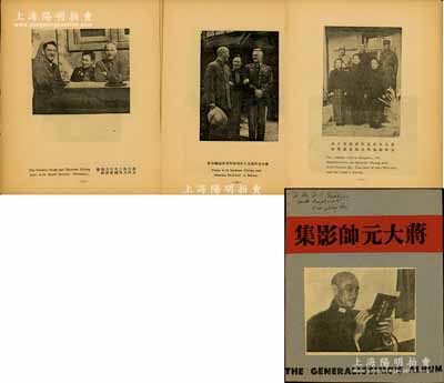 民国三十二年（1943年）桂林新大地出版社印行《蒋大元帅影集》1册，属“蒋主席海陆空军大元帅就职纪念”册，内印蒋中正“艰苦卓绝”题字，及蒋介石各式照片影像34幅，均有中英文说明；源于海外回流，少见且品相甚佳，敬请预览