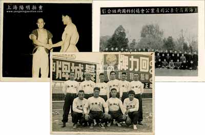 民国时期体育题材历史老照片一组共3张，详分：①1946年“上海英商电车公司产业工会福利科国术组合影”1张，尺寸110×80mm；②1947年“京（南京）沪埠际对抗赛”照片1张，尺寸105×81mm；③1948年“上海第七届全运会·上海摔角队队员合影”1张，尺寸120×93mm；均张贴于稿纸上，且附有文字说明，原属民国精武体育会之书稿之原物；保存甚佳，敬请预览