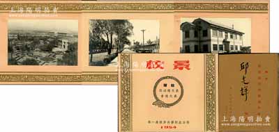 1954年第一高级步兵学校政治部赠给“校功模代表会议代表”邱光辉同志校景图老照片一份共10张，均张贴于卡纸之上；此第一高级步兵学校开办于1951年2月，由原西北军区军官学校改编组建，属军级单位，校址天水市，由七军军长彭绍辉任校长；保存甚佳，附带原封套，敬请预览