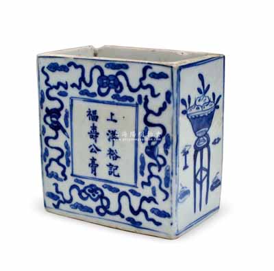 清末“上洋裕记·福寿公膏”青花瓷器1件，昔年乃属存放鸦片膏之专用，其上纹饰颇为美观；清代之鸦片，因罂粟熬制后凝结成黑色膏体，故名“福寿膏”；保存尚佳，敬请预览