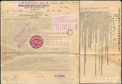 1943年“上海公共租界工部局（改上海特别市第一区公署）唱说书场执照乙等”1份，发给南京路大新公司（Sun Co., Ltd.,老上海四大百货公司之一），中英文双面印刷；此种老上海百货公司内的娱乐业营业执照存世极为罕见，保存尚佳，边有小贴痕，敬请预览