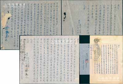 1955至1956年“大新公司广州枝行代司理、分店司理”蔡凯元（中山人，蔡昌家族子嗣）致总行司理（即蔡昌）、蔡官韶信札共4通，分别事为“照章缴纳房地产税、营业税及所得税”、“政府征收印花税”及“进行社会主义改造之运动”等情，内容颇为丰富，堪称时代之真实记录；保存甚佳，敬请预览