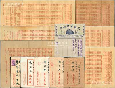 四大百货“先施公司”股份资料一宗共12件，详分：①1947年、1948年、1949年、1950年和1958年先施公司“有被选董事资格股东姓名列呈”共5份不同，均尺寸极大，其上均印有400多位董事候选人名录，及现任董事会各成员姓名等；②1947年先施公司监督兼主席蔡昌致股东公函1则；③1949年香港先施公司致股东陈明照公函1则，事为开派股息；④先施公司致台山股东陈明照氏之实寄封共