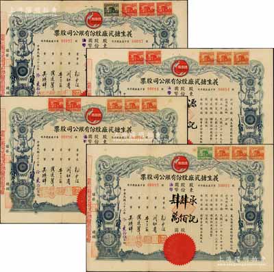 民国三十三年（1944年）义生搪瓷厂股份有限公司股票共4枚，面额分别为肆拾股、壹佰陆拾股2枚、肆佰股（每股国币壹佰圆），上印凤凰牌商标图，票上董事钱远声乃上海钱庄业巨子；少见，八成新