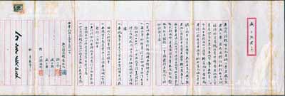 民国三十四年（1945年）源裕贸易号“合夥议据”1份，由股东盛企勋氏（上海赓裕钱庄盛蕃甫之子）所执，事为方林氏、谢行素、盛企勋、盛企华4人因情谊相投，在上海创设源裕贸易号，经营什货及其他稳妥贸易为宗旨，共集资本国币150万元，分作15股，内中详列4位股东之出资状况、议定条例等情，属老上海传统之股份合同，内容丰富，保存甚佳，敬请预览