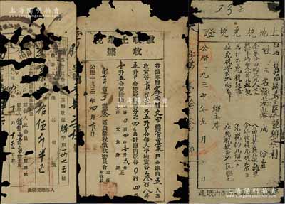 中华苏维埃共和国“税单”共3种，详分：①1933年粤赣省于（都）县寨区农业税征收委员会“征收土地税收据”1枚，实缴乾谷4斗1升5合；②1934年（胜利县）粮食人民委员会“没收征发粮食三联收据”1枚，缴谷数量25斤半；③1934年江西兴国县“土地税免税证”1枚，发给红军家属谢芳徽氏，应免税款10元2毛5分；此乃红军时代之革命文物，对研究苏维埃政权之税收制度，不失为重要之历史实证；