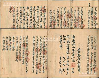 嘉庆拾五年（1810年）五原郡“天元学号”《万金账》1厚册，其上记载自嘉庆拾五年至光绪廿六年（1900年）间之账目情况，开首有“议定生意章程”序，言及“古帝王为日中之市通交易之道…今以来人心不古…咱等鄙处乡村，既无陶朱之资，又无方人之才，不过借本求利以为身家之计耳…”等，文字极为有趣；另扉页书有“言定每夥计回家送盘费2400文，不作生意者不得盘费”墨字；保存尚可，敬请预览