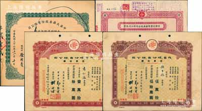 老上海股票4种，详分：1947年茂昌股份有限公司股款收据壹万股、伍万股；1947年中英大药房合并增资股款收据367400股，其股东为交通部；1948年信谊化学制药厂股票13125股；七五至八成新